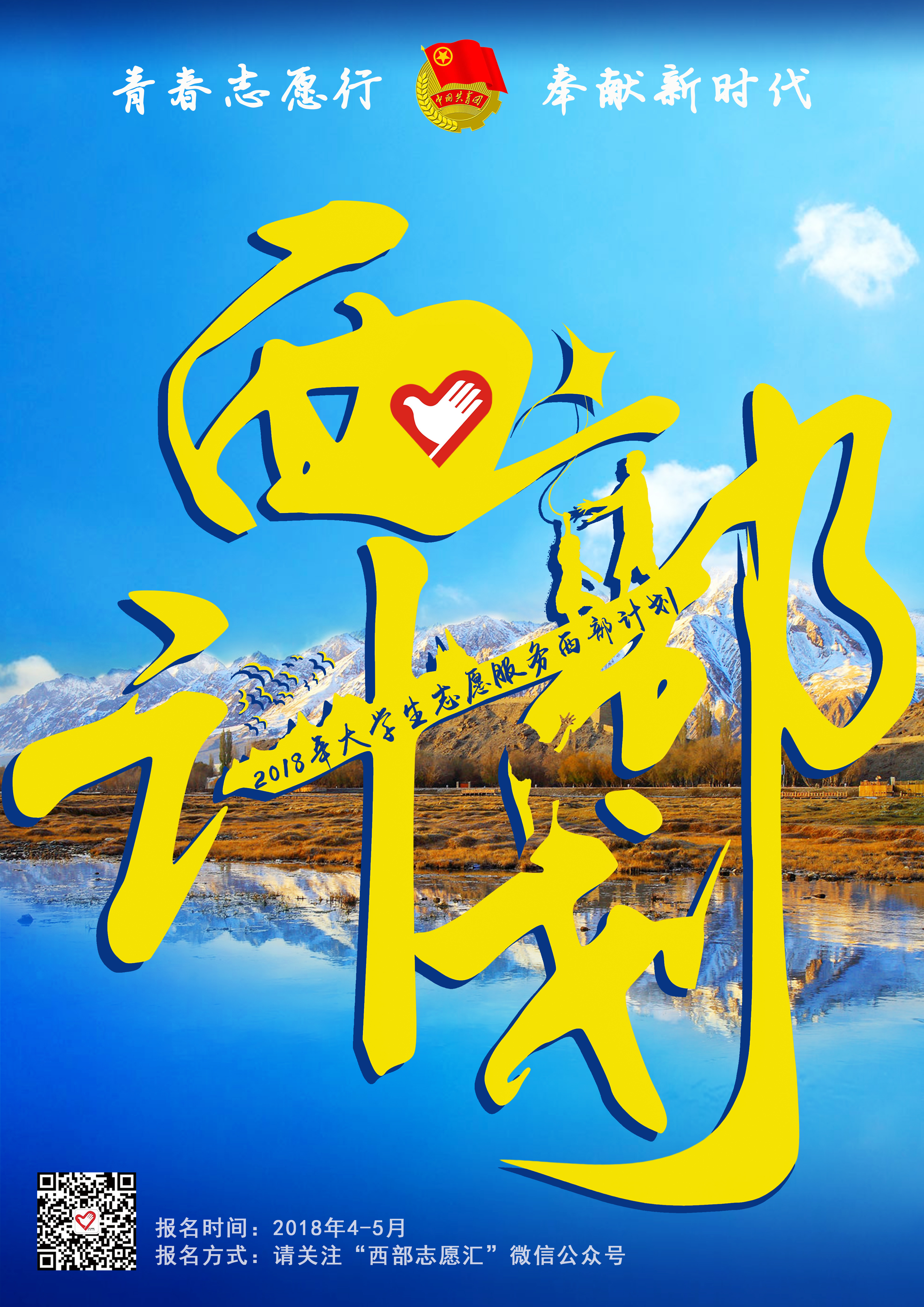 情牵脱贫攻坚  衡师扶贫调研日记（四）