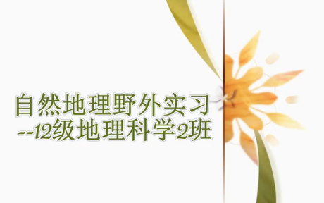 情牵脱贫攻坚  衡师扶贫调研日记（四）