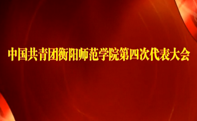 情牵脱贫攻坚  衡师扶贫调研日记（四）