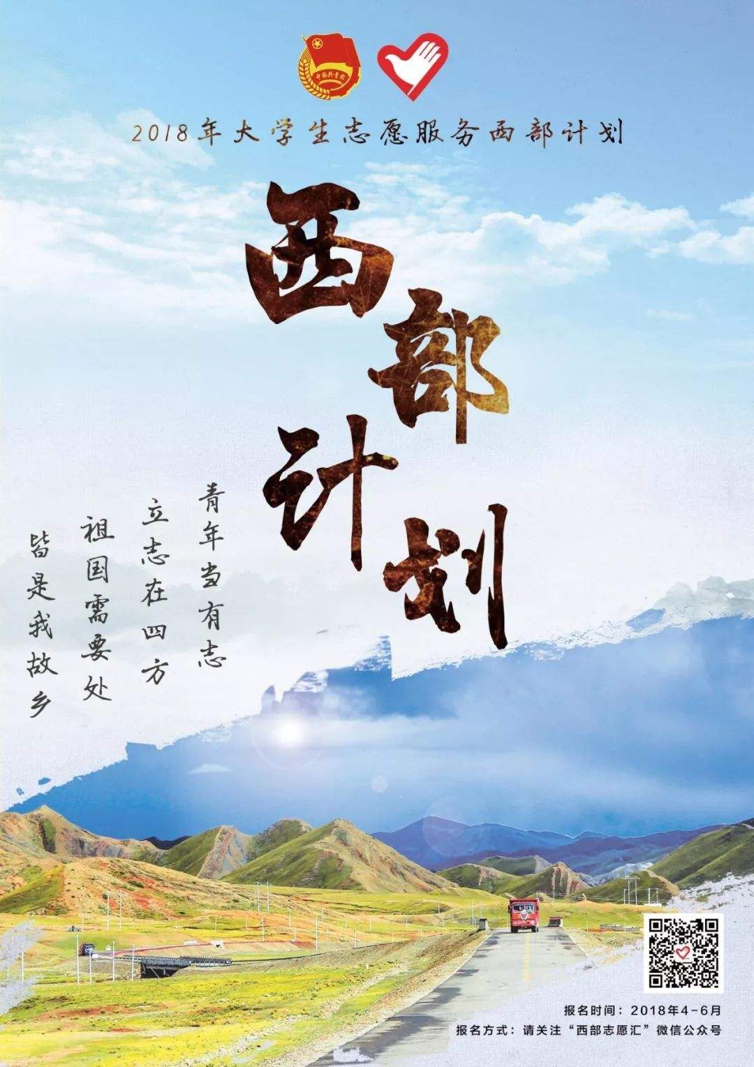 情牵脱贫攻坚  衡师扶贫调研日记（四）