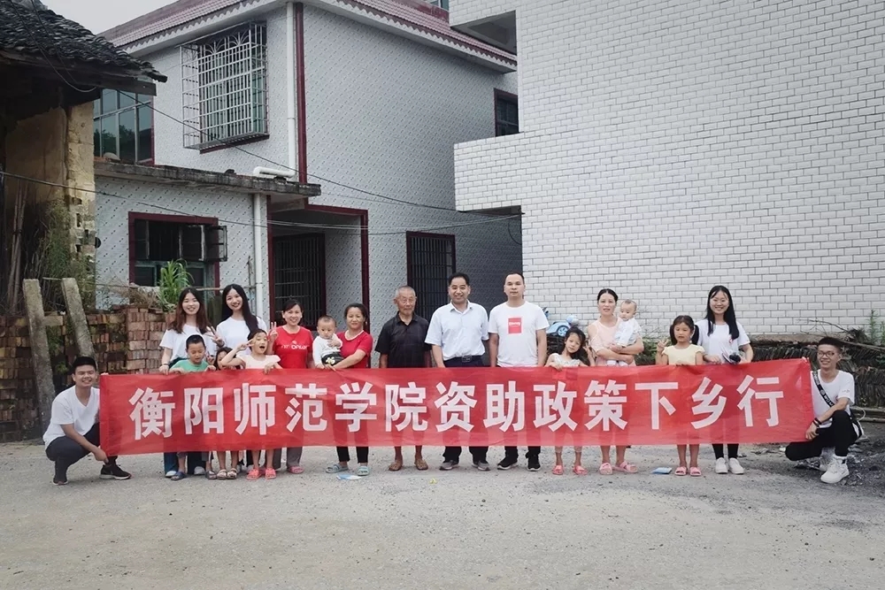 情牵脱贫攻坚  衡师扶贫调研日记（四）