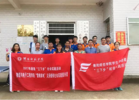 情牵脱贫攻坚  衡师扶贫调研日记（四）