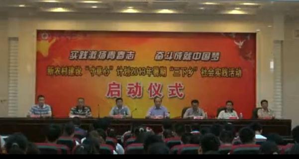 情牵脱贫攻坚  衡师扶贫调研日记（四）