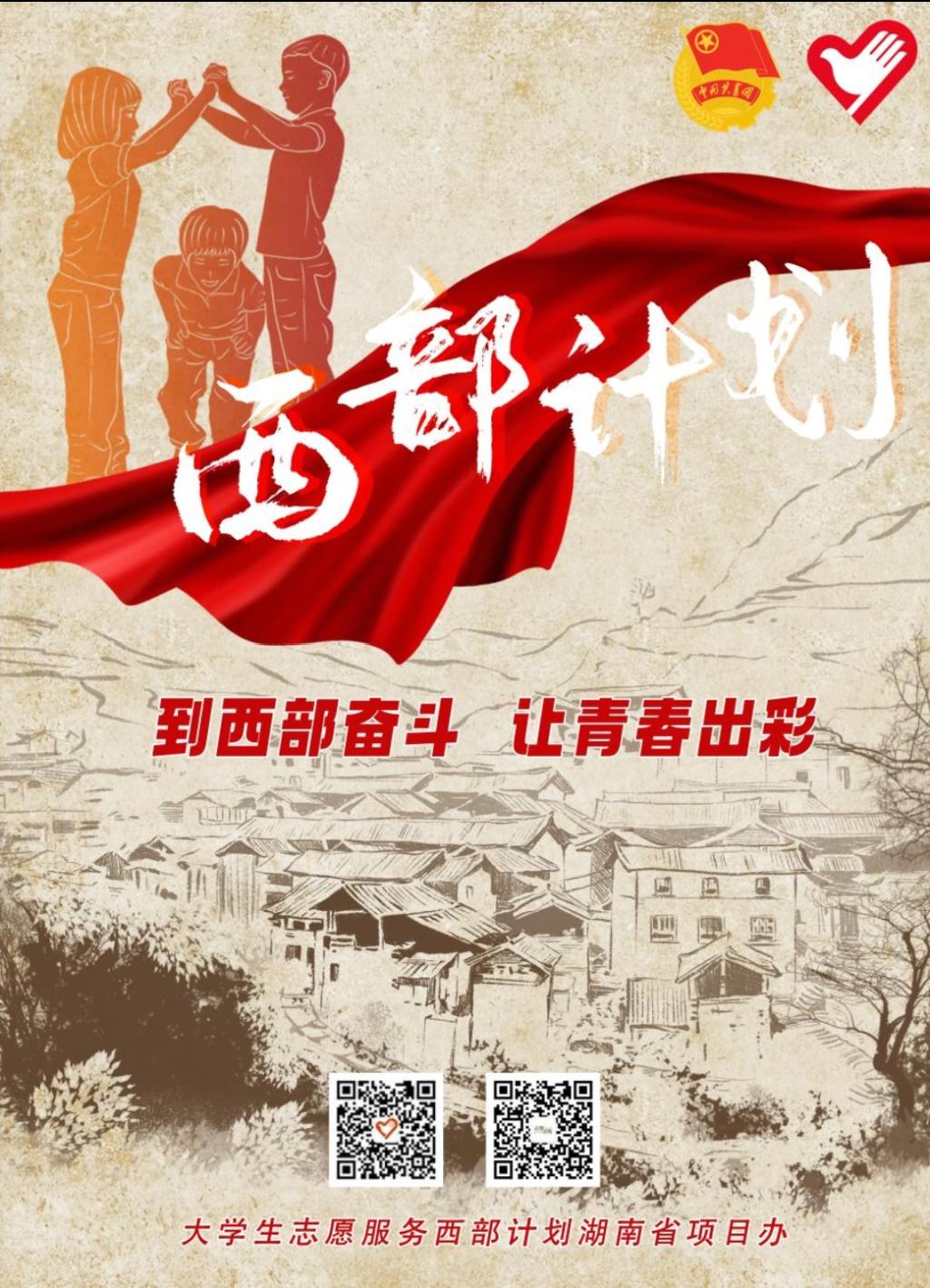 情牵脱贫攻坚  衡师扶贫调研日记（四）