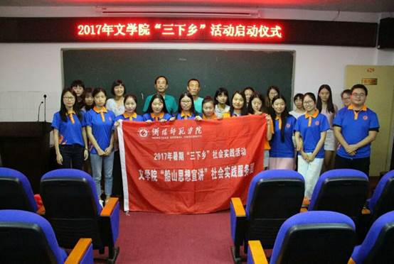 情牵脱贫攻坚  衡师扶贫调研日记（四）