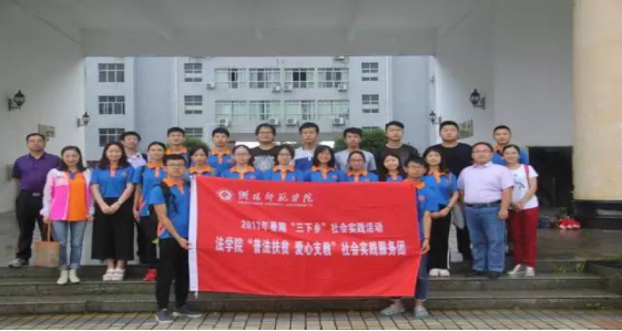 情牵脱贫攻坚  衡师扶贫调研日记（四）