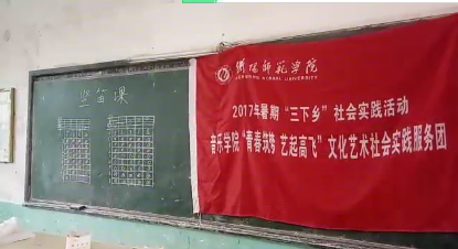 情牵脱贫攻坚  衡师扶贫调研日记（四）
