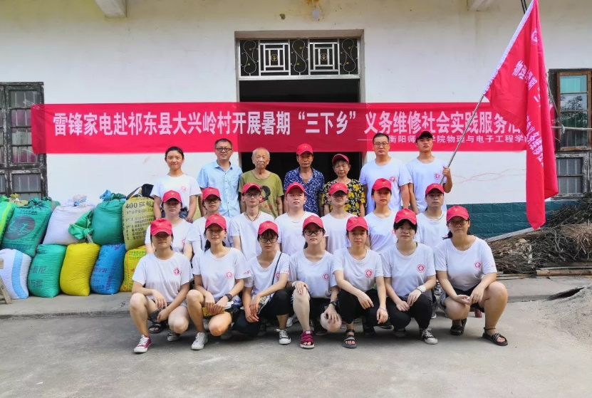 情牵脱贫攻坚  衡师扶贫调研日记（四）