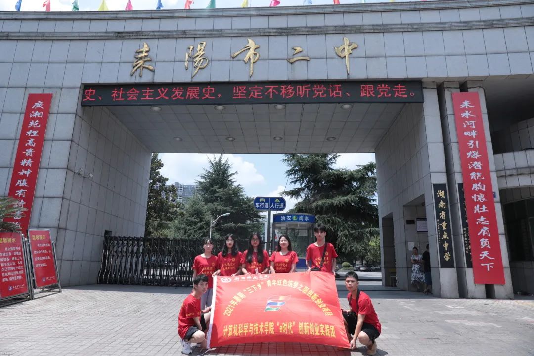 情牵脱贫攻坚  衡师扶贫调研日记（四）