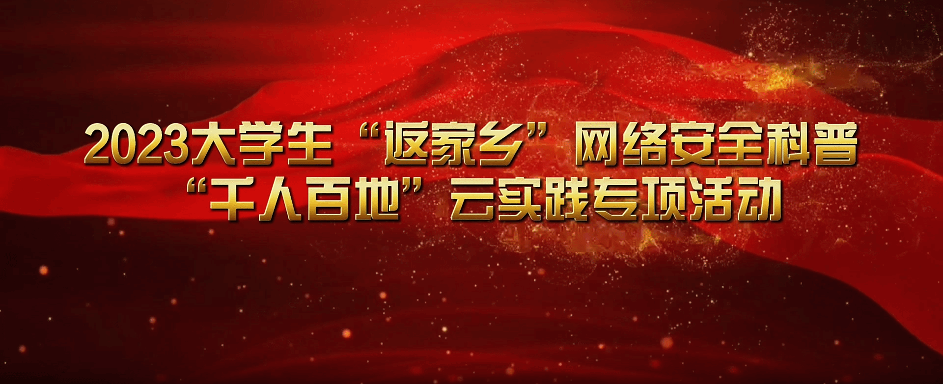 情牵脱贫攻坚  衡师扶贫调研日记（四）