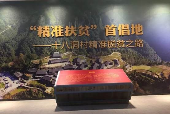 情牵脱贫攻坚  衡师扶贫调研日记（四）