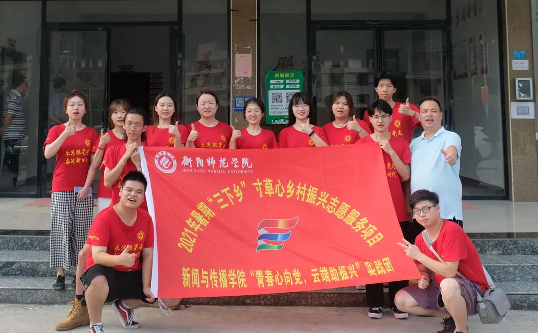 情牵脱贫攻坚  衡师扶贫调研日记（四）
