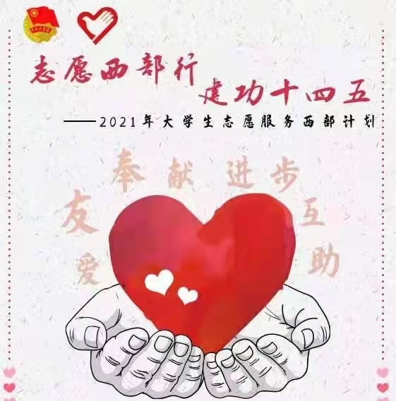 情牵脱贫攻坚  衡师扶贫调研日记（四）