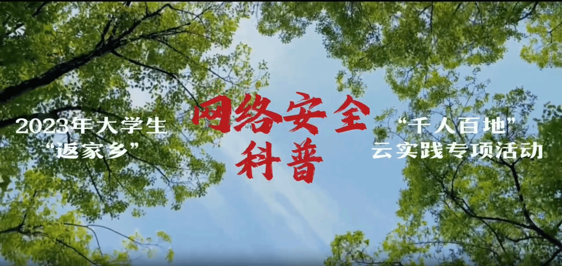 情牵脱贫攻坚  衡师扶贫调研日记（四）
