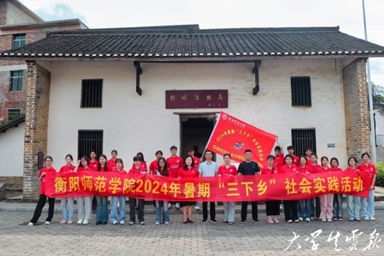 情牵脱贫攻坚  衡师扶贫调研日记（四）