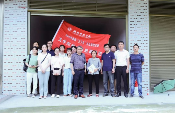 情牵脱贫攻坚  衡师扶贫调研日记（四）