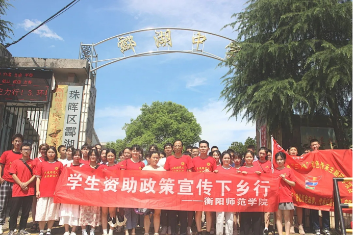 情牵脱贫攻坚  衡师扶贫调研日记（四）