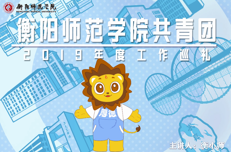 情牵脱贫攻坚  衡师扶贫调研日记（四）