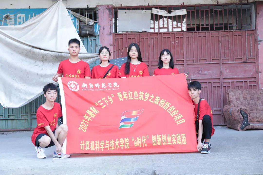 情牵脱贫攻坚  衡师扶贫调研日记（四）