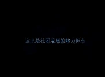 情牵脱贫攻坚  衡师扶贫调研日记（四）