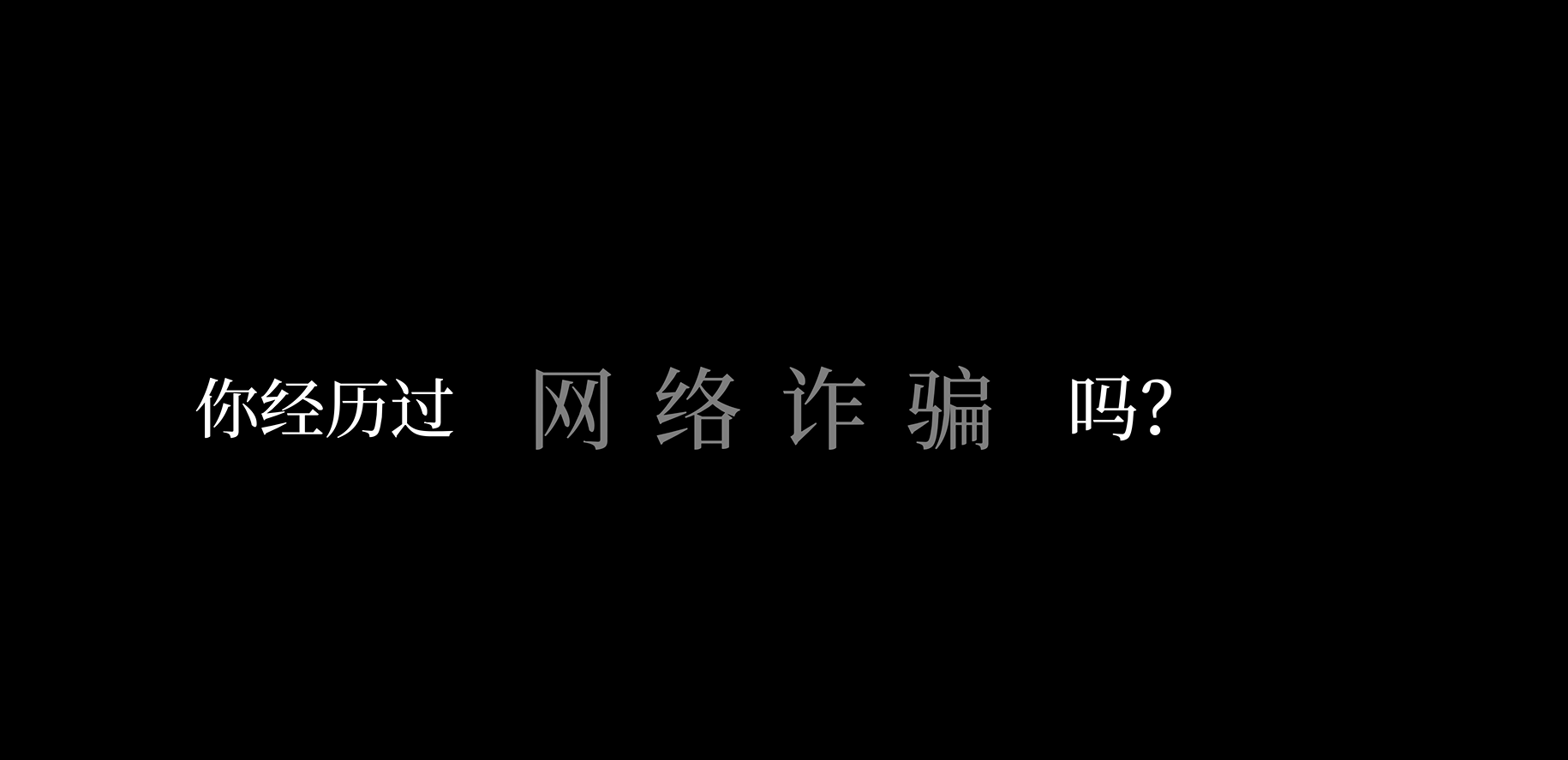 情牵脱贫攻坚  衡师扶贫调研日记（四）