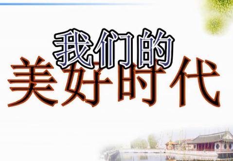 情牵脱贫攻坚  衡师扶贫调研日记（四）