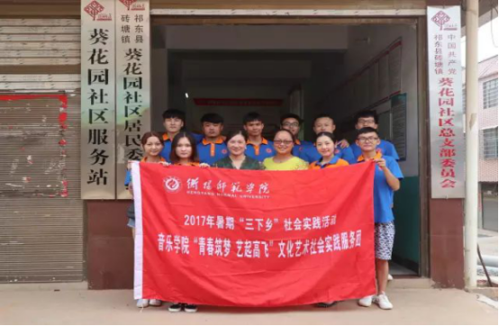 情牵脱贫攻坚  衡师扶贫调研日记（四）