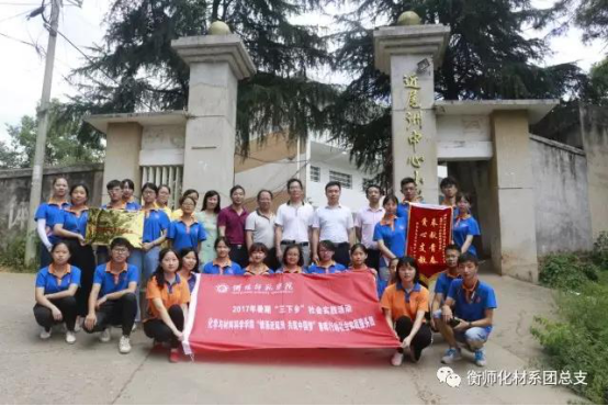 情牵脱贫攻坚  衡师扶贫调研日记（四）