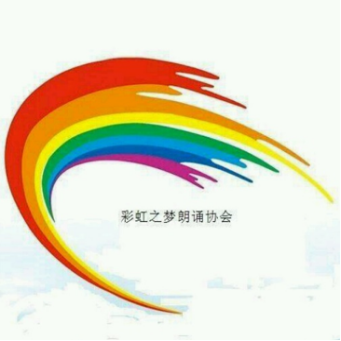 天空话剧社