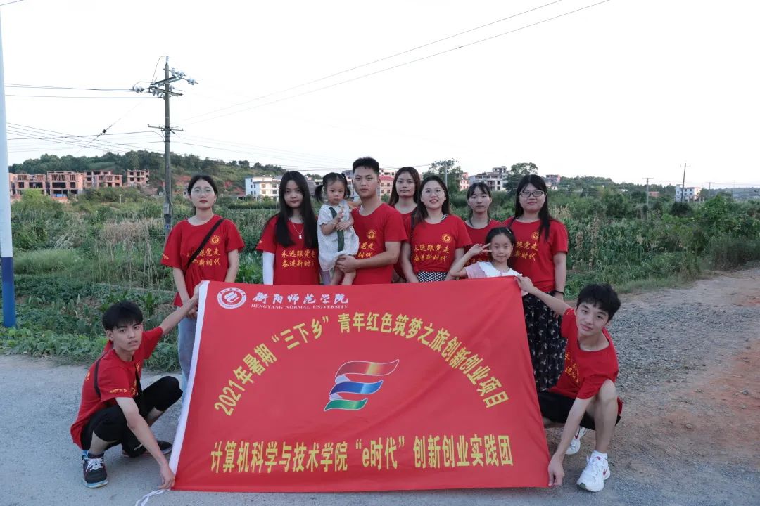 情牵脱贫攻坚  衡师扶贫调研日记（四）