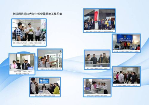 情牵脱贫攻坚  衡师扶贫调研日记（四）